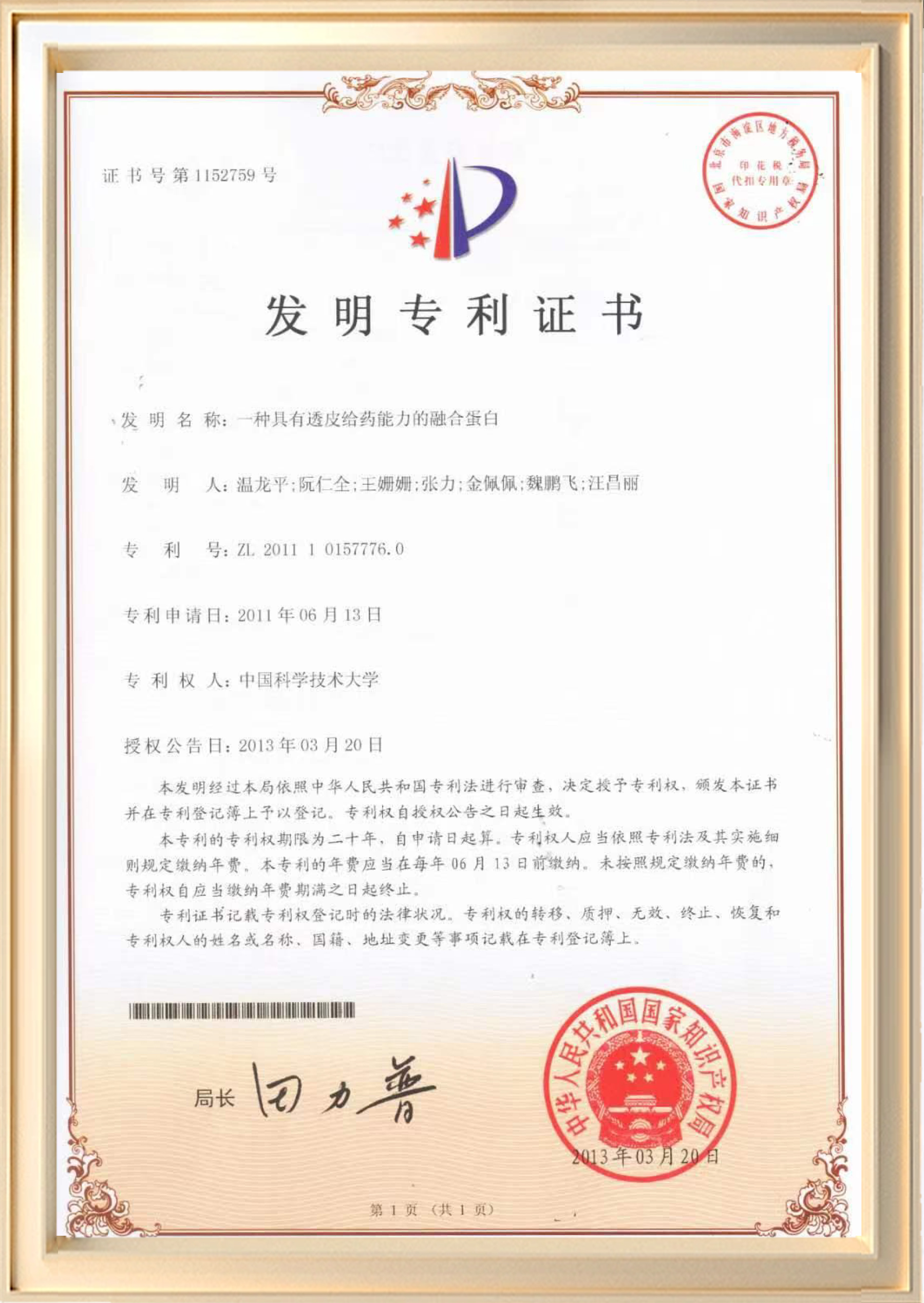 Ethical Sourcing and Manufacturing Certificate
