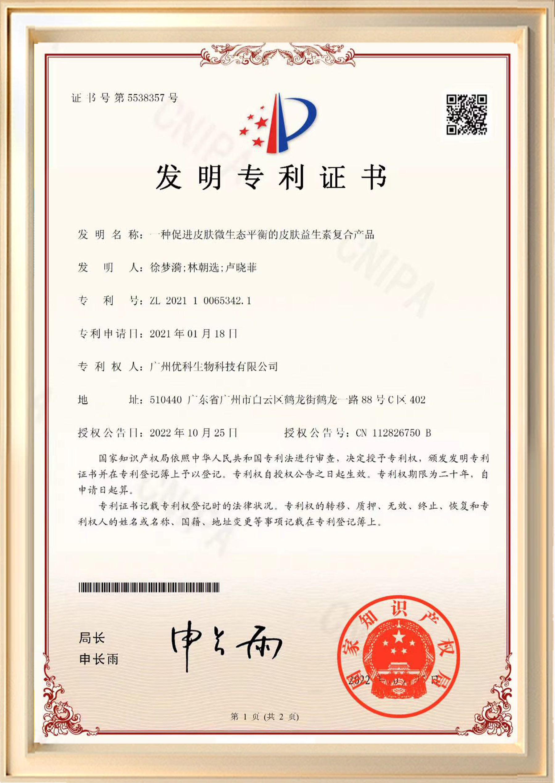 Industry Standard Safety Certification