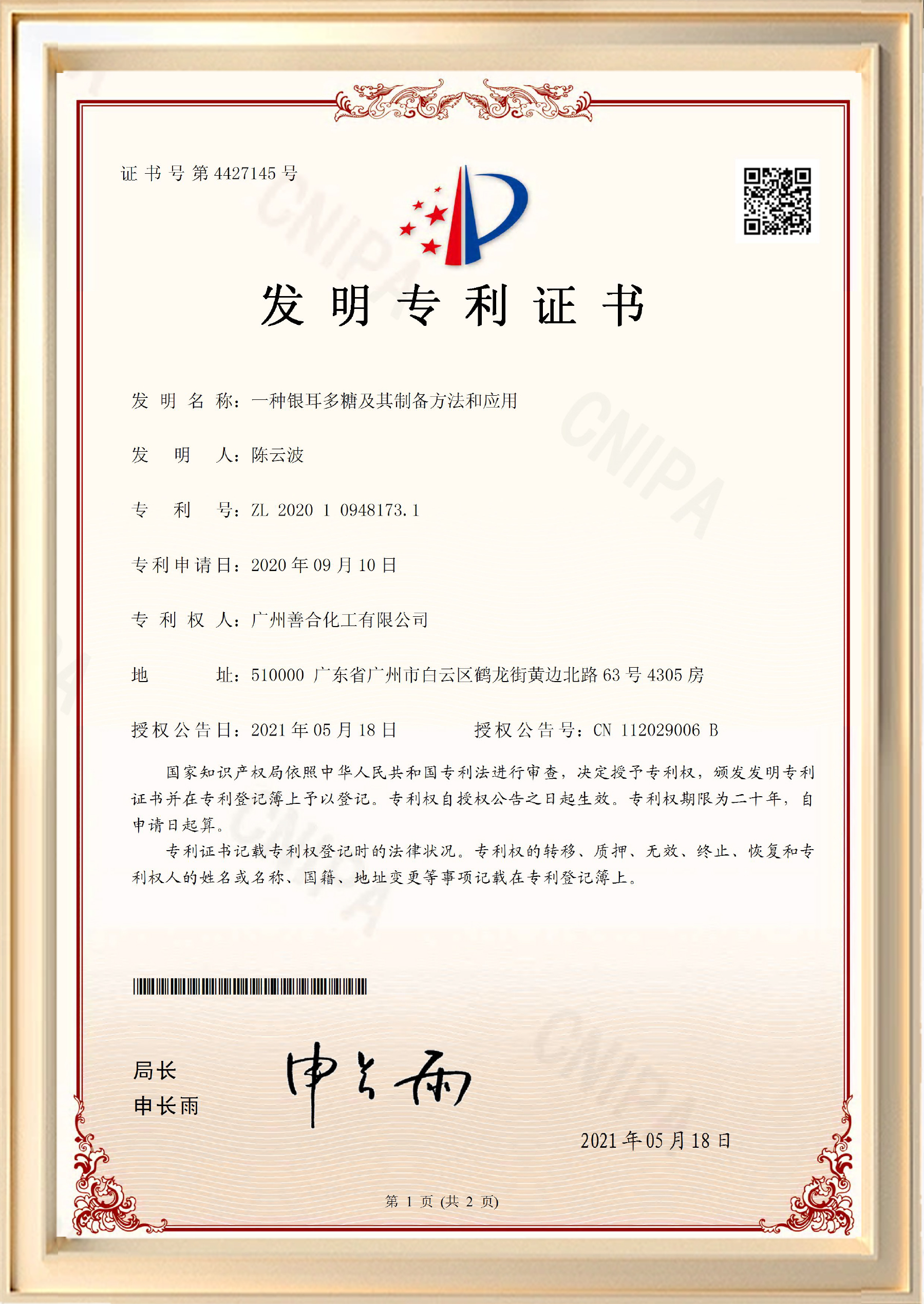 Quality and Performance Excellence Award