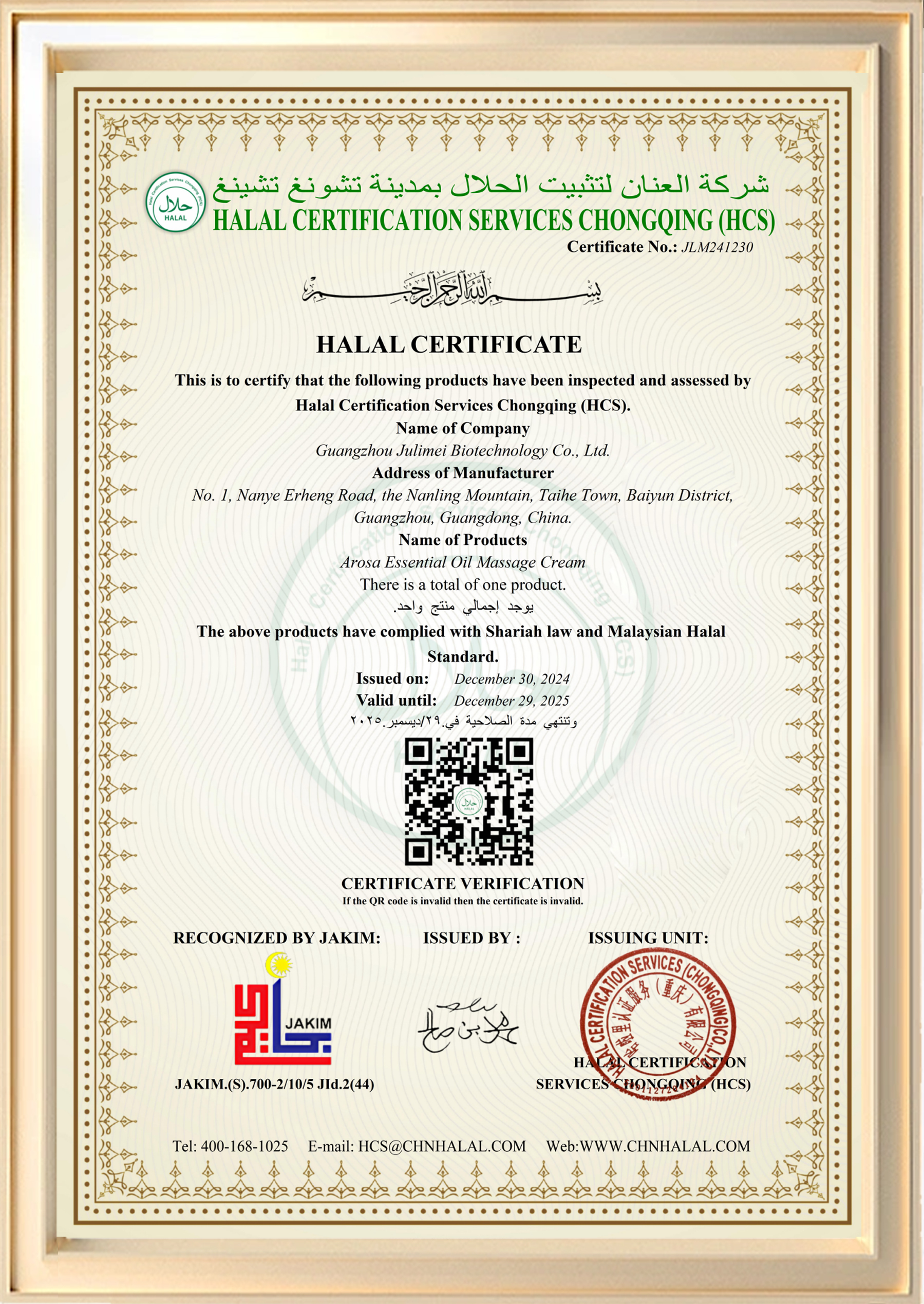 Quality Management System Certificate