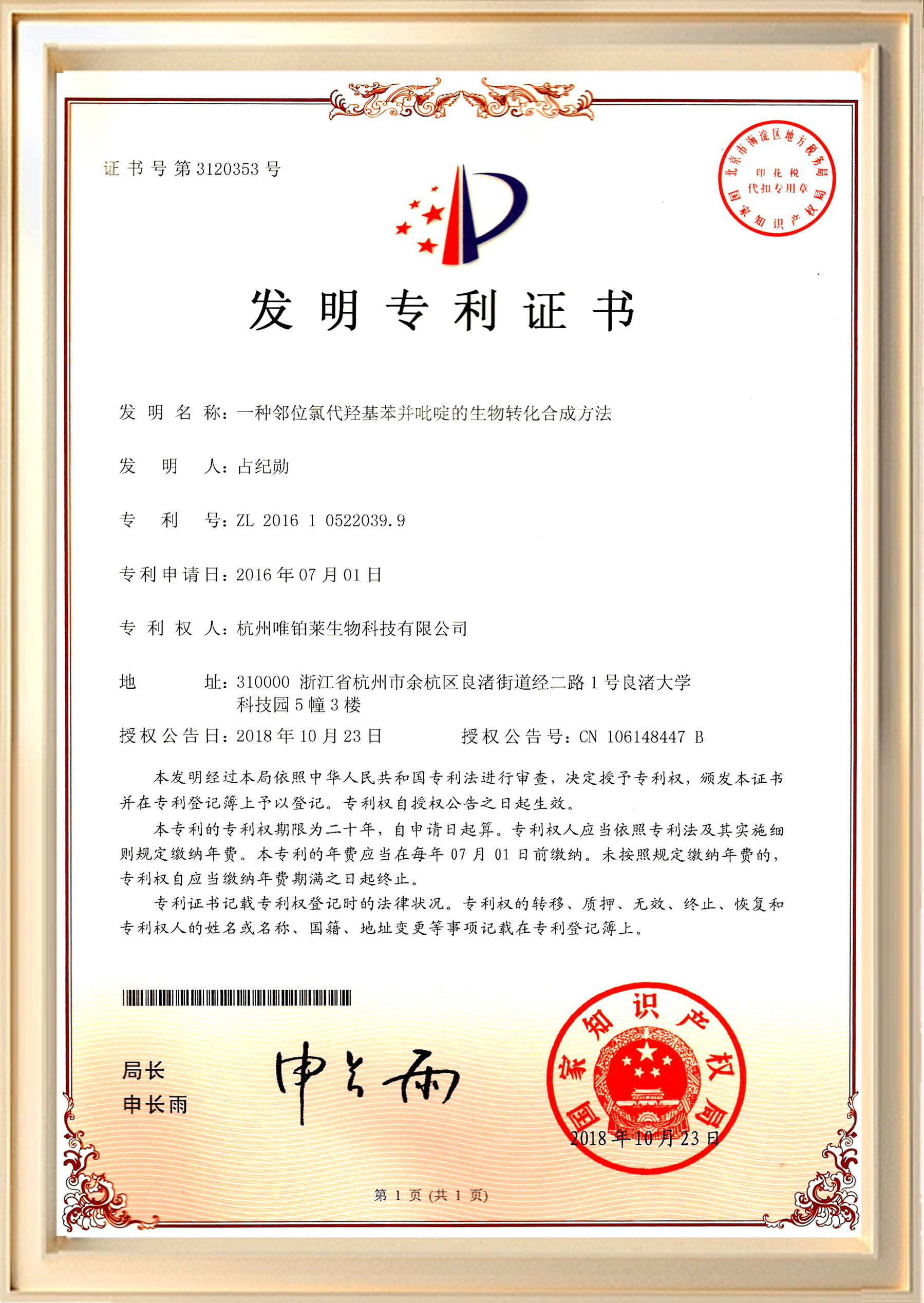 Factory Audit Report Certification