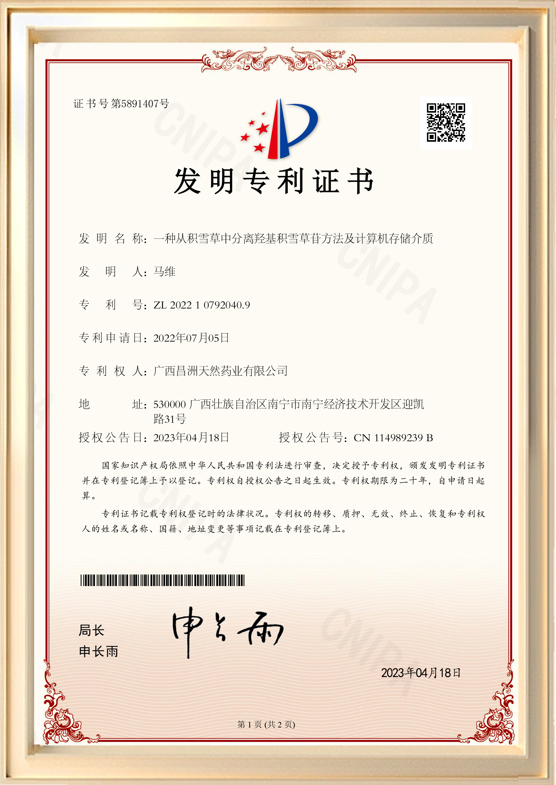 Safety and Compliance Standard Certificate