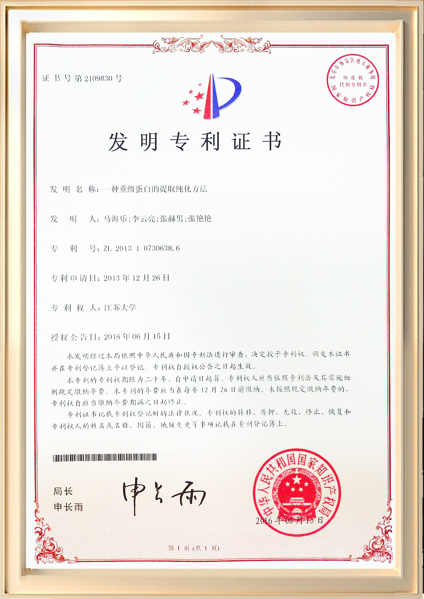 ISO 9001 Quality Assurance Certificate