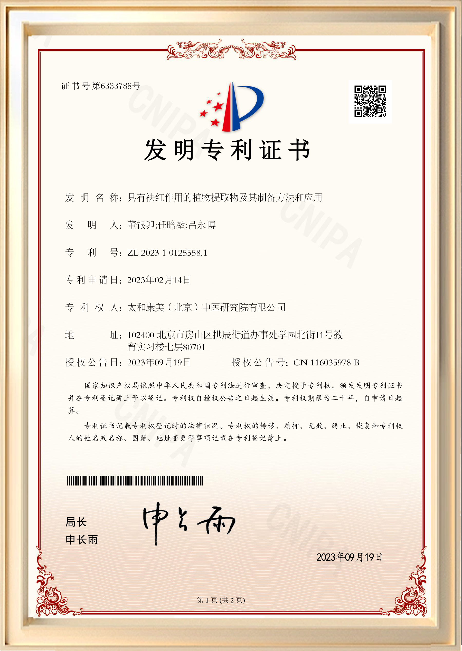 Cleanroom Production Standards Certificate