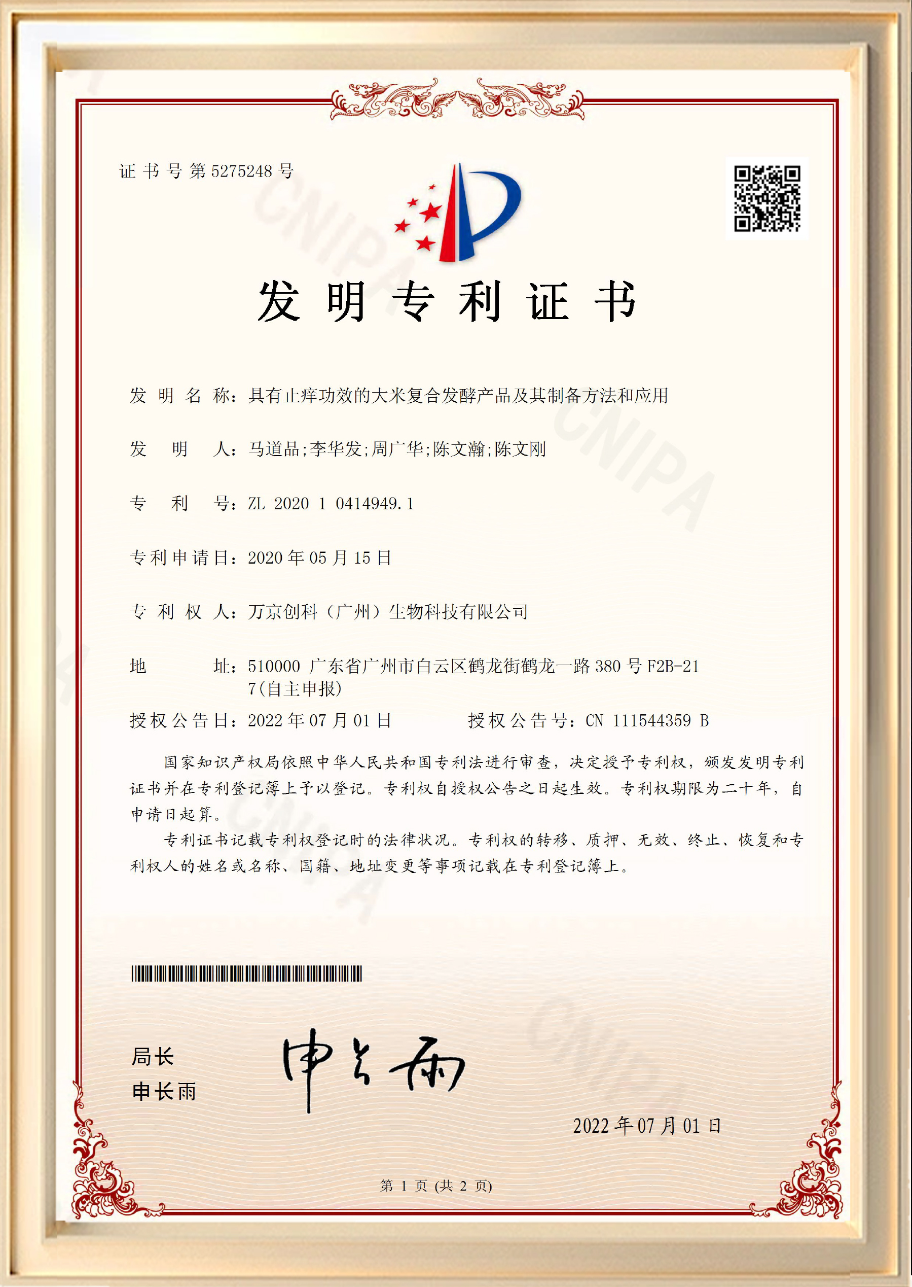 FDA Registered Facility Certification